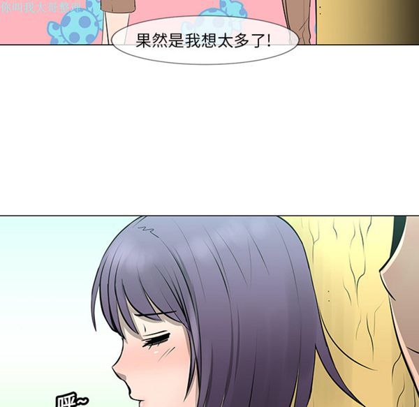 每天忍耐的男人 第10话 第74页