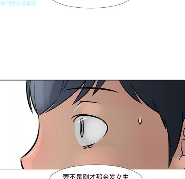每天忍耐的男人 第13话 第59页