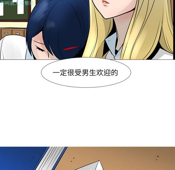 每天忍耐的男人 第13话 第65页