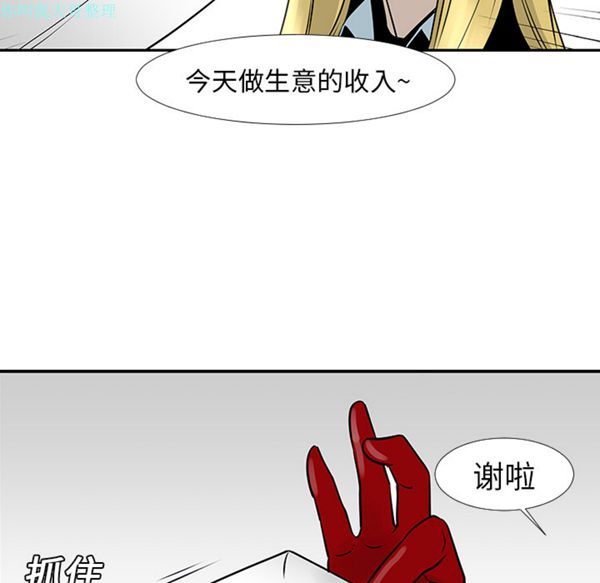 每天忍耐的男人 第13话 第69页