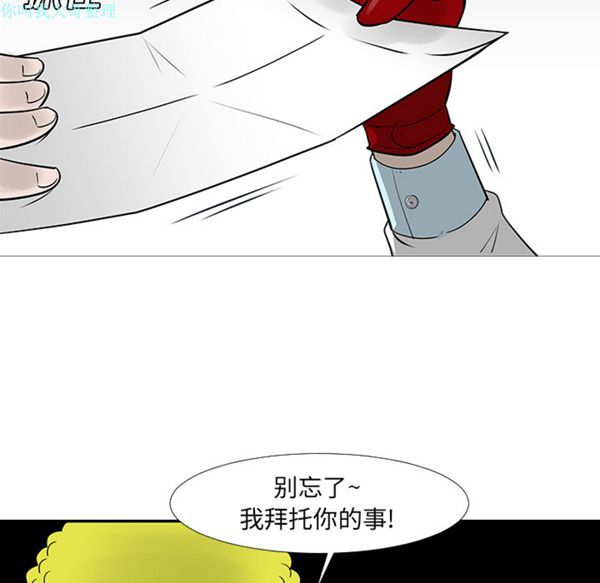 每天忍耐的男人 第13话 第70页