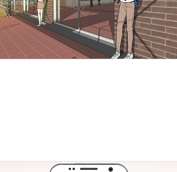 每天忍耐的男人 第13话 第85页