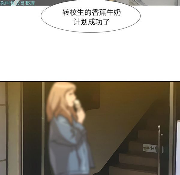 每天忍耐的男人 第13话 第107页