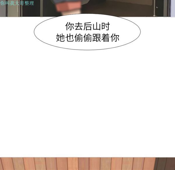 每天忍耐的男人 第13话 第108页