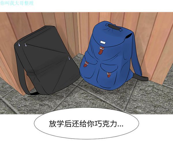 每天忍耐的男人 第13话 第110页