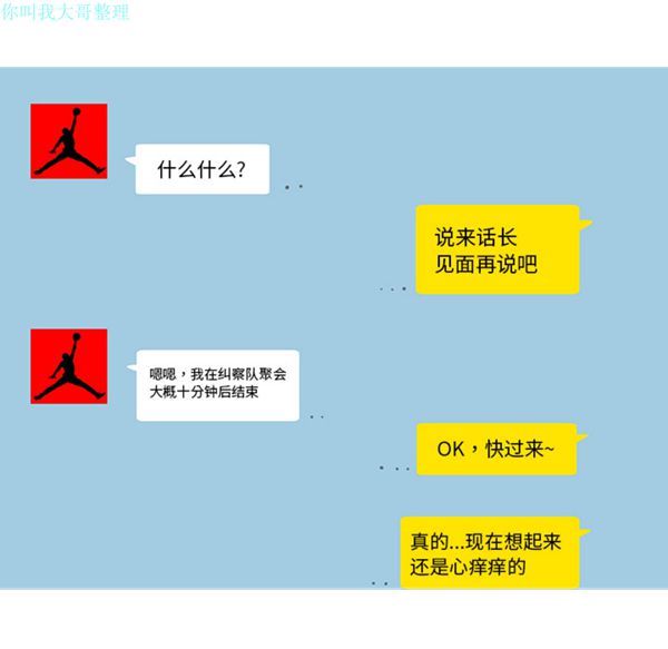 每天忍耐的男人 第13话 第88页