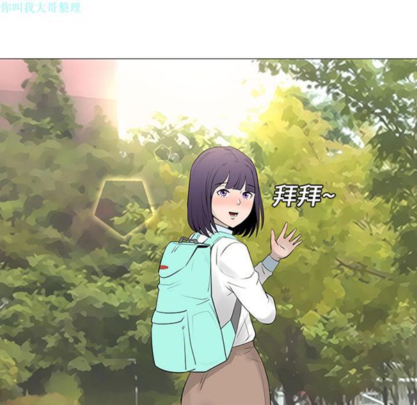 每天忍耐的男人 第13话 第93页