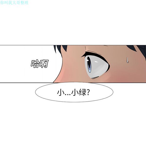 每天忍耐的男人 第13话 第95页