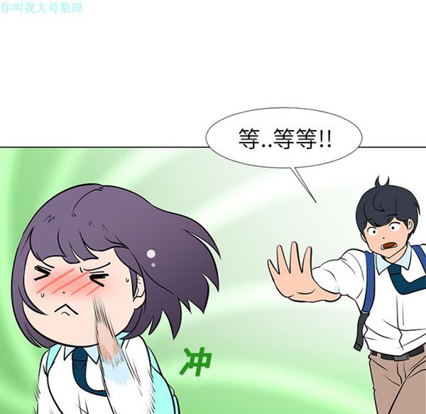 每天忍耐的男人 第13话 第97页