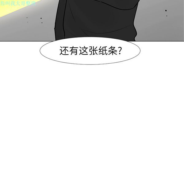 每天忍耐的男人 第13话 第117页