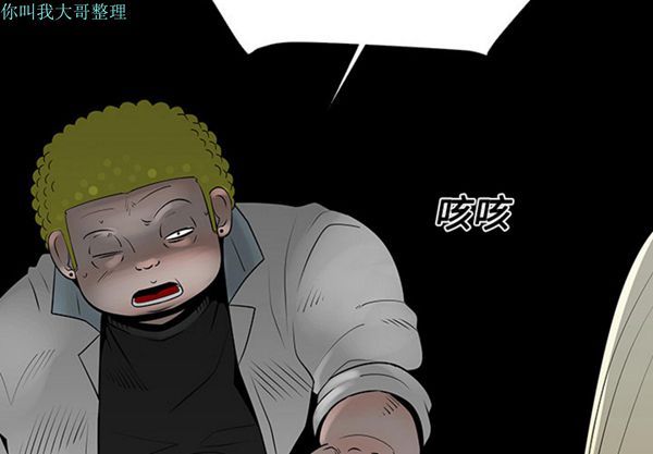 每天忍耐的男人 第13话 第2页