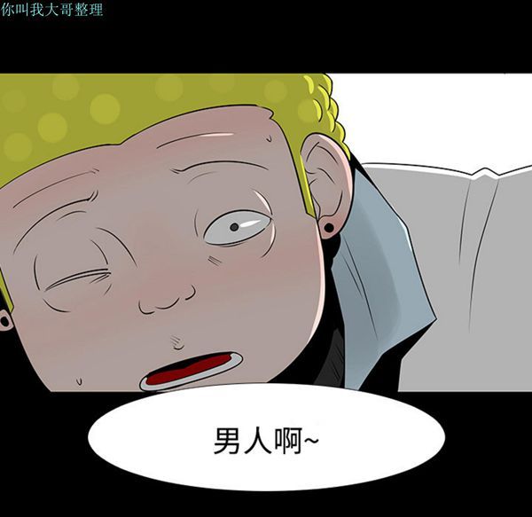 每天忍耐的男人 第13话 第5页