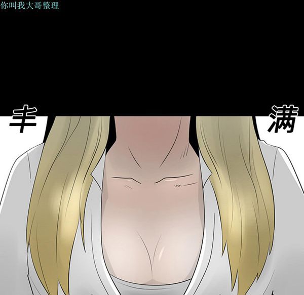 每天忍耐的男人 第13话 第6页