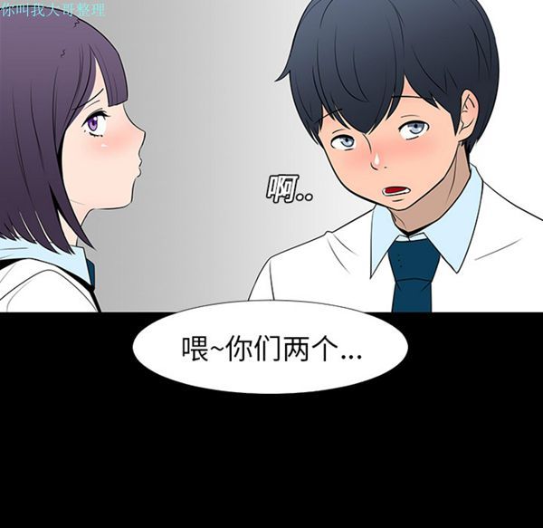 每天忍耐的男人 第13话 第23页