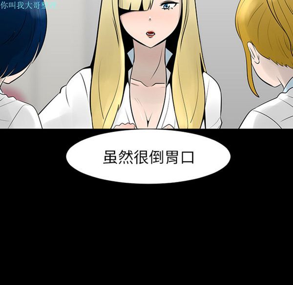 每天忍耐的男人 第13话 第10页