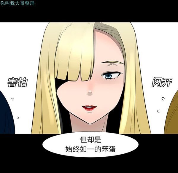 每天忍耐的男人 第13话 第11页