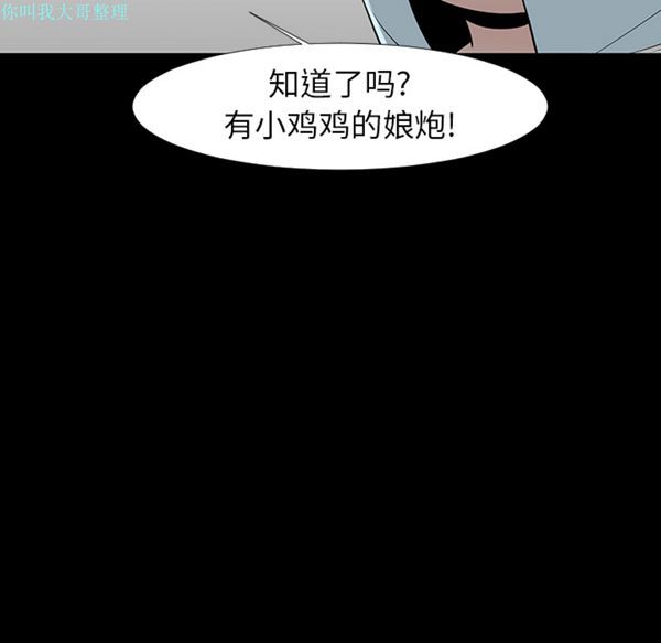 每天忍耐的男人 第13话 第13页