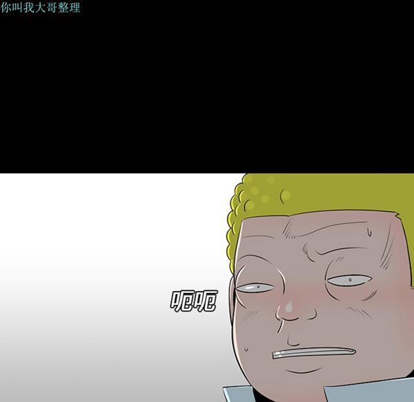 每天忍耐的男人 第13话 第12页