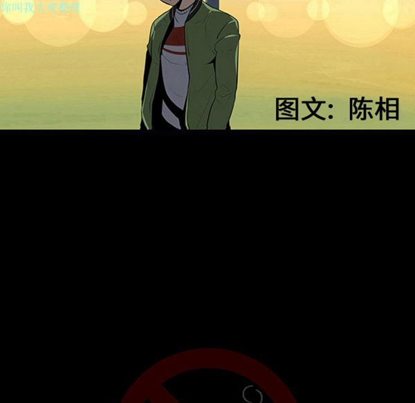 每天忍耐的男人 第13话 第15页