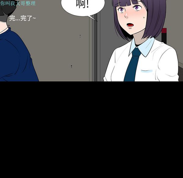 每天忍耐的男人 第13话 第19页