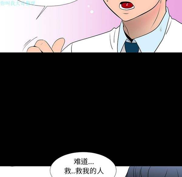 每天忍耐的男人 第13话 第26页
