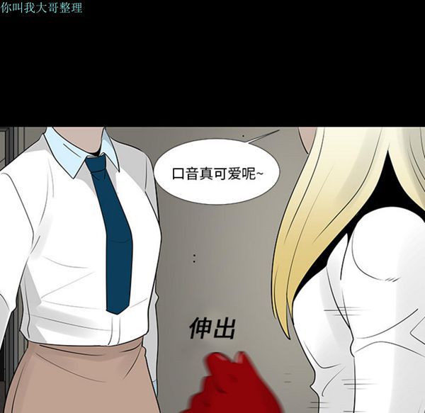 每天忍耐的男人 第13话 第30页
