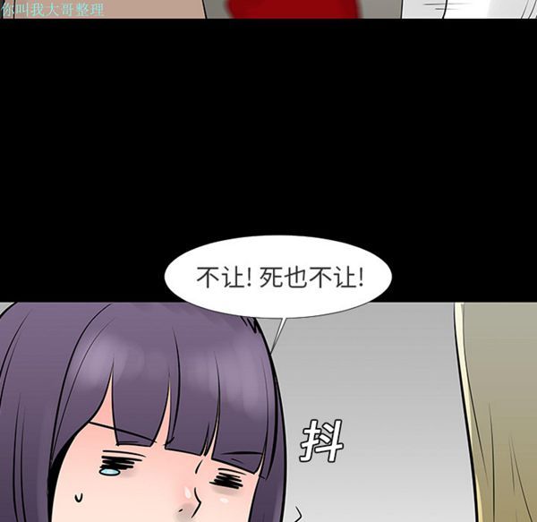 每天忍耐的男人 第13话 第31页