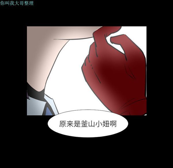每天忍耐的男人 第13话 第33页