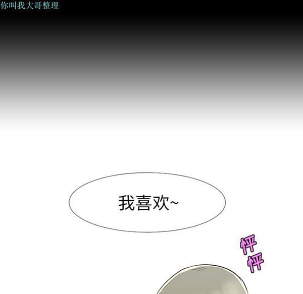 每天忍耐的男人 第13话 第34页