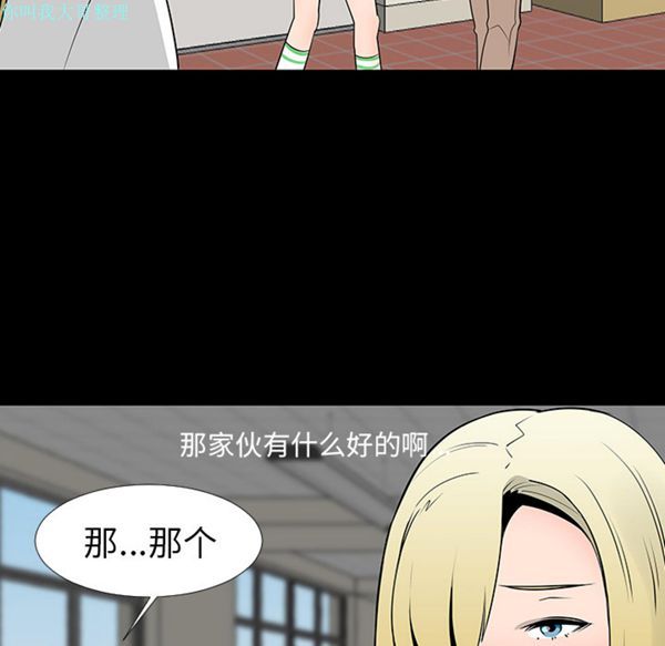 每天忍耐的男人 第13话 第47页
