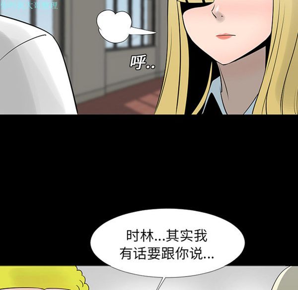 每天忍耐的男人 第13话 第48页