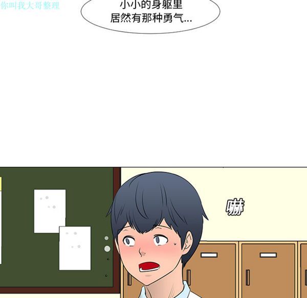 每天忍耐的男人 第13话 第56页