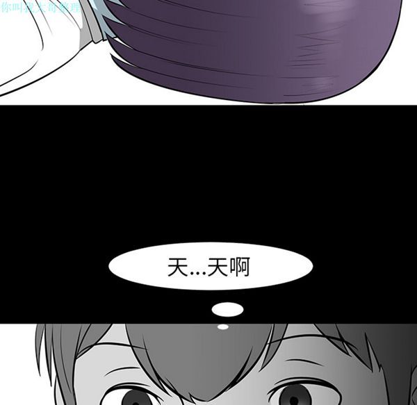 每天忍耐的男人 第13话 第39页