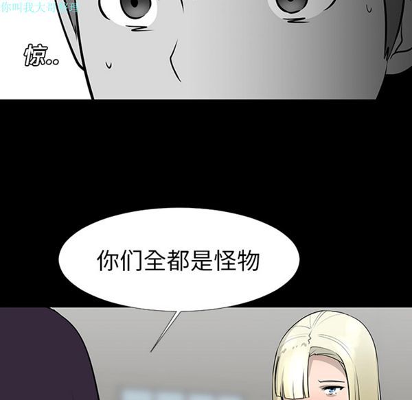 每天忍耐的男人 第13话 第40页