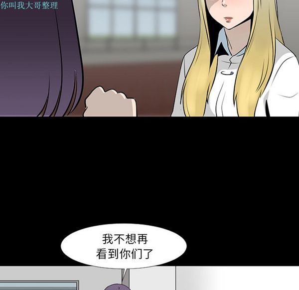每天忍耐的男人 第13话 第41页