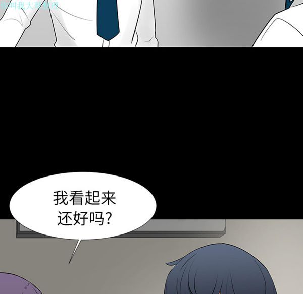 每天忍耐的男人 第13话 第44页