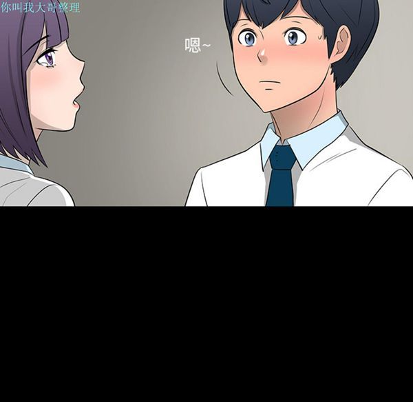 每天忍耐的男人 第13话 第45页