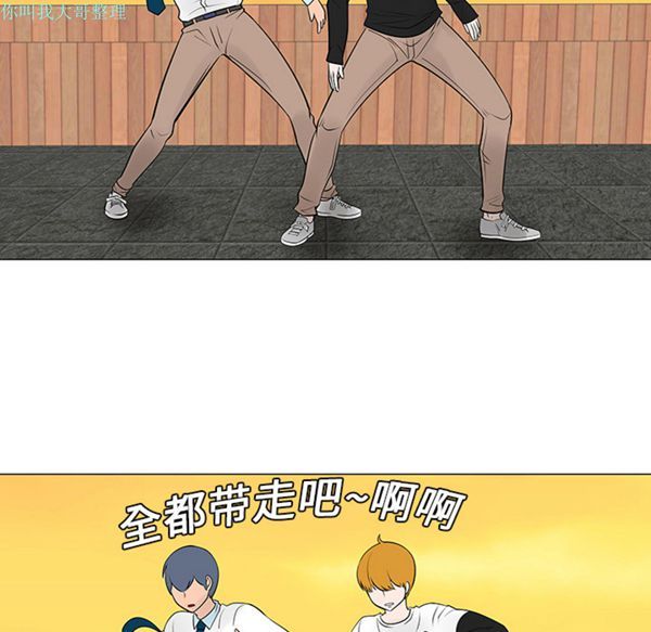 每天忍耐的男人 第14话 第16页
