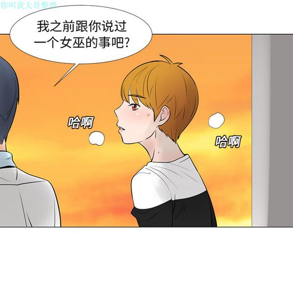 每天忍耐的男人 第14话 第19页