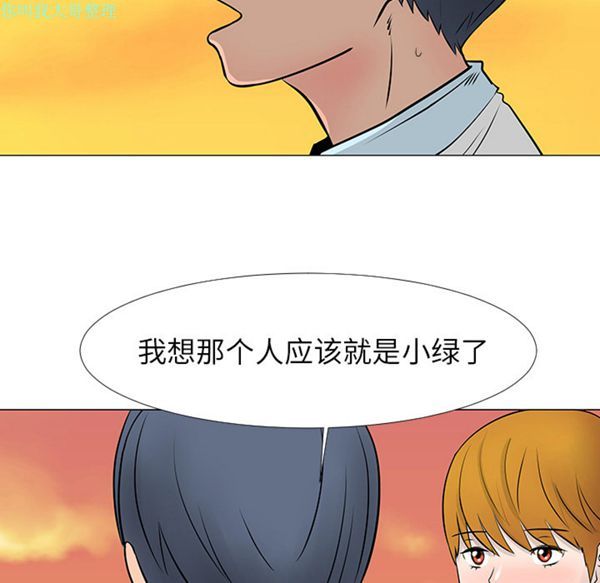 每天忍耐的男人 第14话 第21页