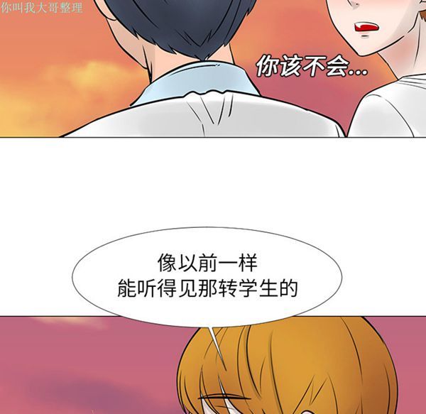 每天忍耐的男人 第14话 第22页