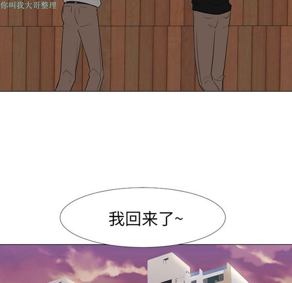 每天忍耐的男人 第14话 第28页