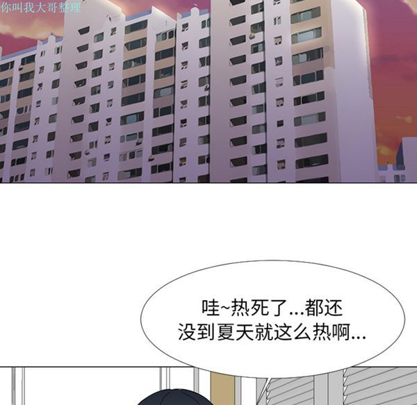 每天忍耐的男人 第14话 第29页