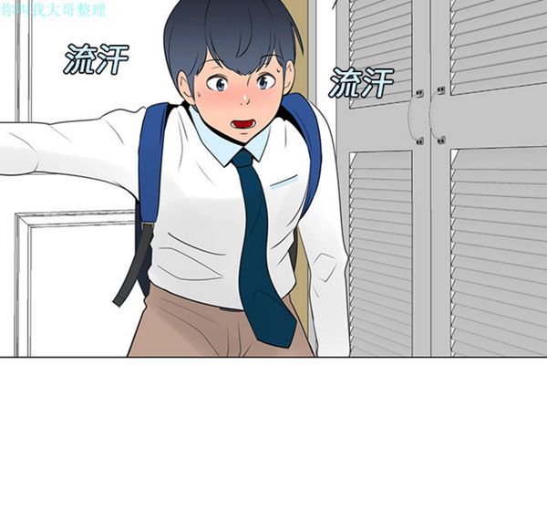 每天忍耐的男人 第14话 第30页