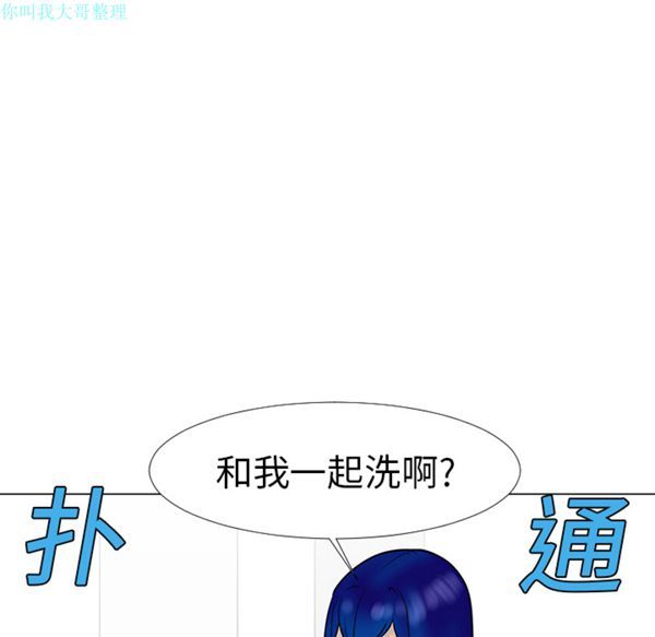 每天忍耐的男人 第14话 第32页