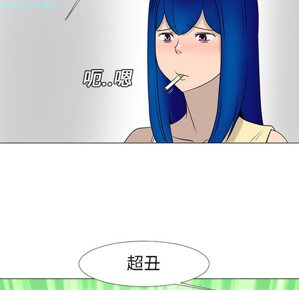 每天忍耐的男人 第14话 第36页