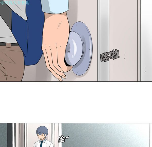 每天忍耐的男人 第14话 第39页