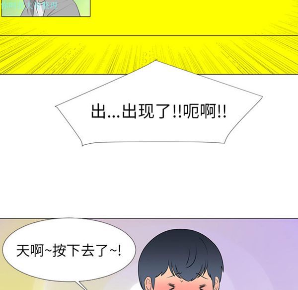 每天忍耐的男人 第14话 第47页