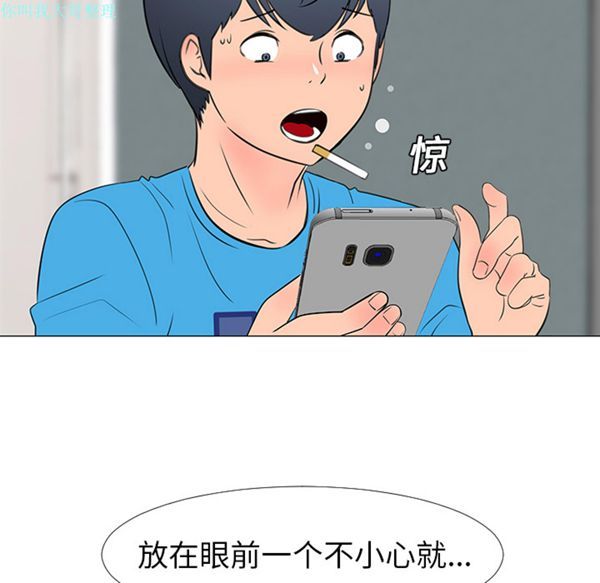 每天忍耐的男人 第14话 第51页