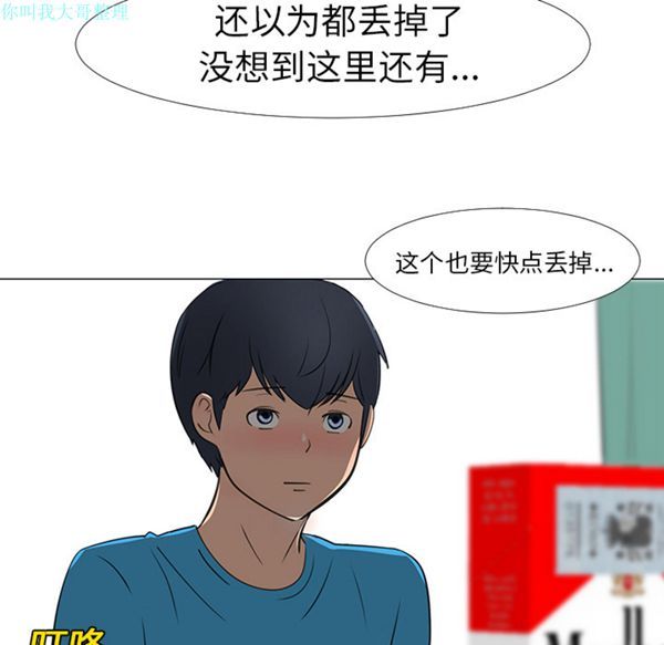 每天忍耐的男人 第14话 第53页